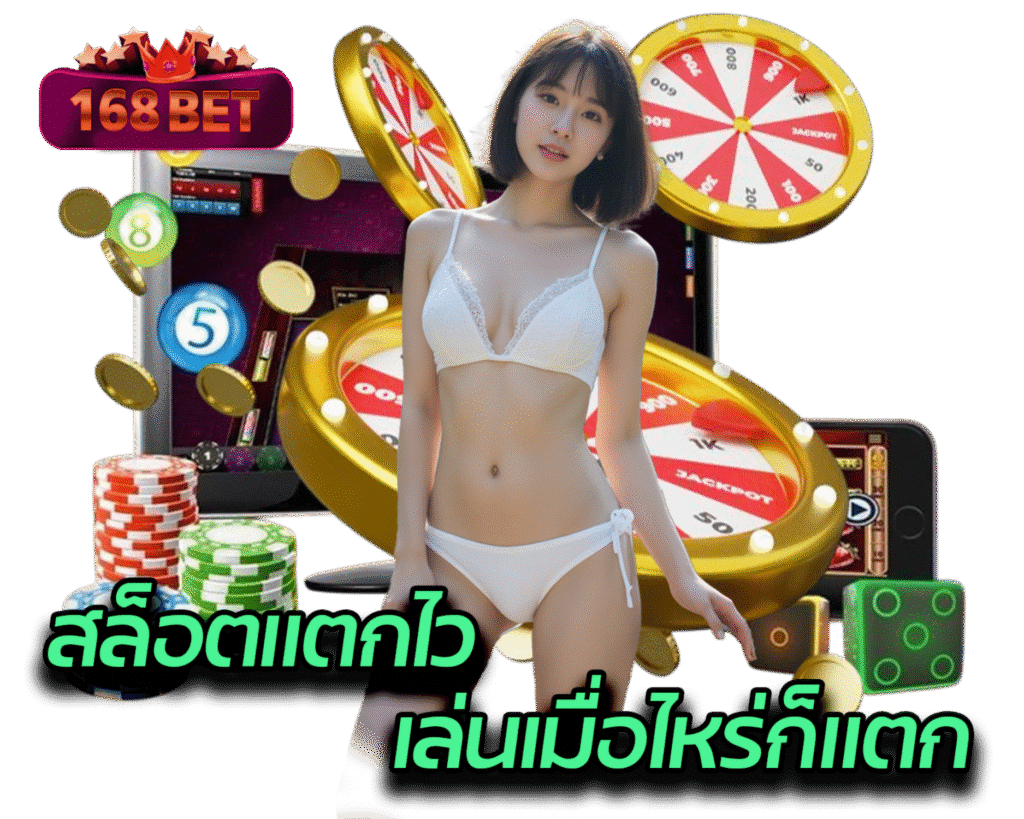 168bets.info